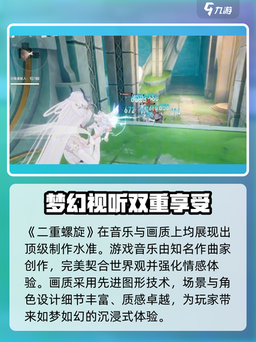 二重螺旋公司哪家开发的介绍截图5
