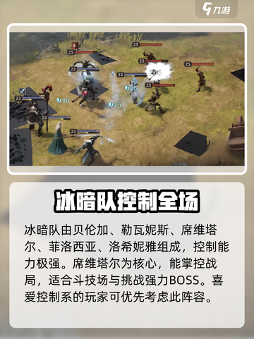 龙息神寂🔥后期阵容大全，助你称霸游戏❗截图4