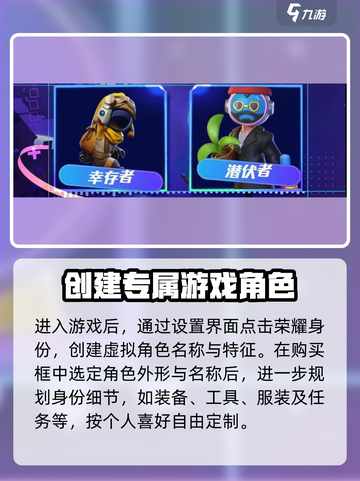 太空行动😎身份获得方法大揭秘！🚀游戏技巧全在这儿截图2