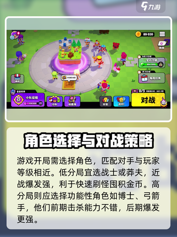 爆裂小队🔥上分秘籍，稳赢技巧大公开！截图2