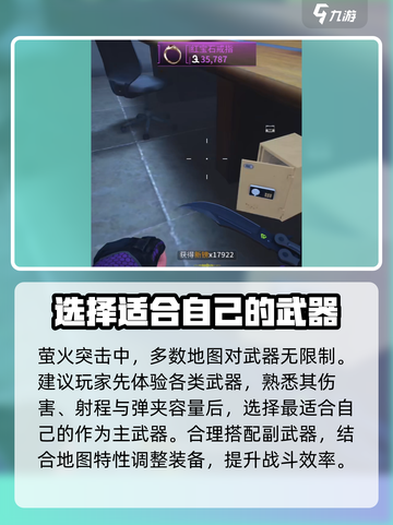 萤火突击刀会掉吗介绍截图2