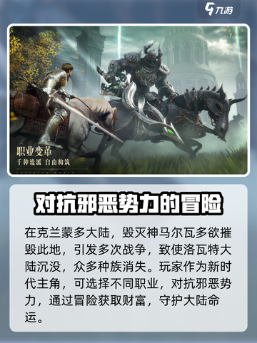 神魔大陆剧情介绍介绍截图3