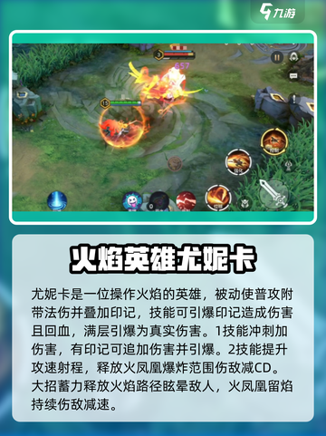 曙光英雄女英雄有哪些介绍截图6