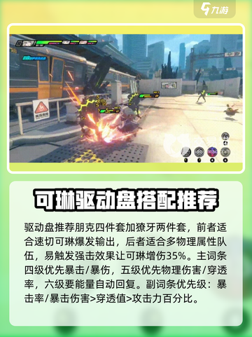 绝区零铃可强度爆表！💥培养攻略速看！截图5