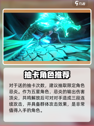 鸣潮新手送多少抽介绍截图3