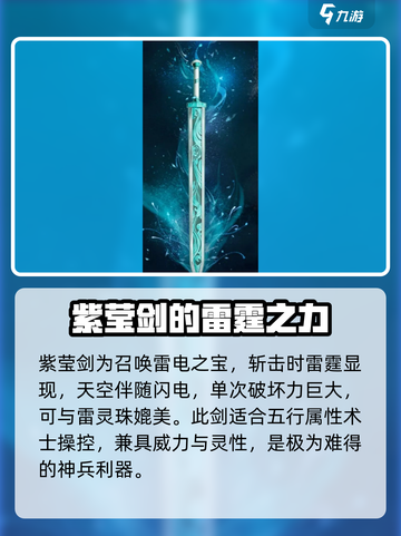 仙剑世界神器大揭秘！🔥游戏党必看💎截图4