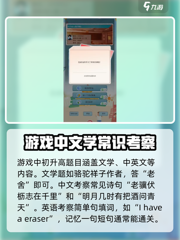 比特人生游戏初升高答案是什么介绍截图3