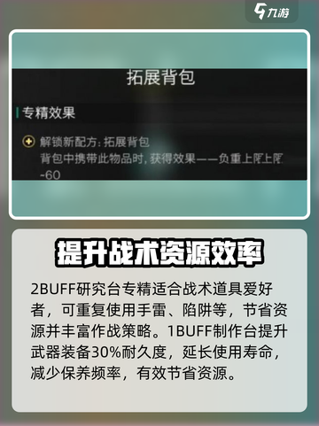 七日世界模因专精怎么选介绍截图5