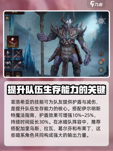 龙息神寂冰暗队怎么搭配介绍截图3
