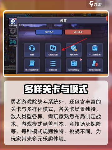 我的勇者🎉五周年限定兑换码大公开！快来领取🎁截图4
