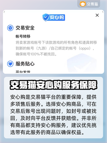 逆水寒买号🔥靠谱渠道大揭秘！👇截图4