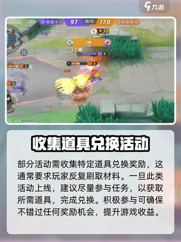 宝可梦大集结特殊参赛证如何获得介绍截图5