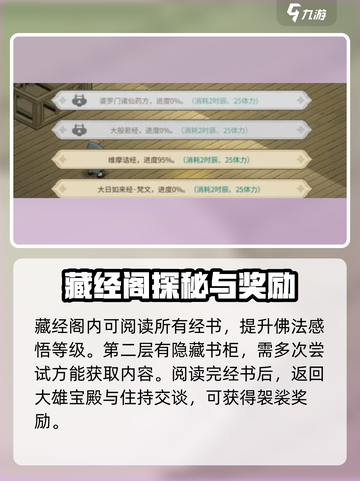 大侠立志传一代高僧怎么获得介绍截图3