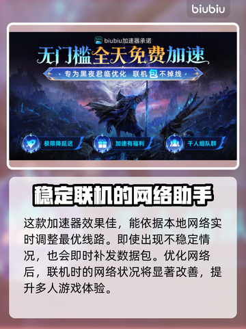 艾尔登法环黑夜君临🔥联机加速器推荐🚀超低延迟！截图3