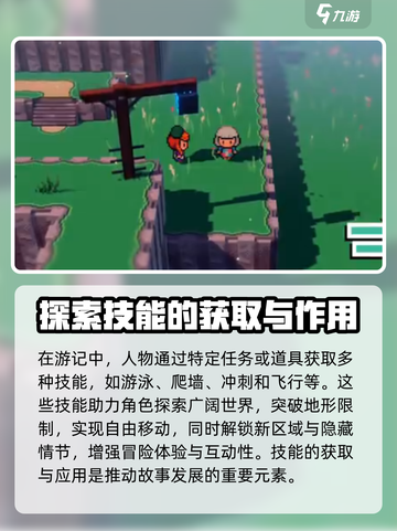 磁带妖怪人物技能是什么介绍截图2