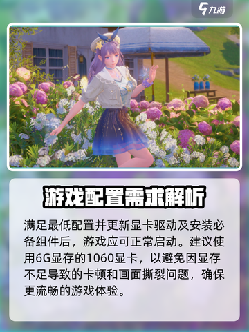 无限暖暖✨闪退解决办法，玩家必看！截图5