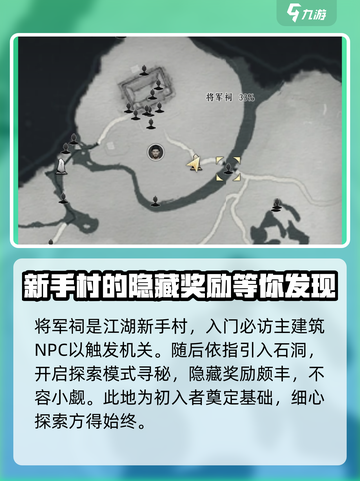 燕云十六声✅全收集攻略，轻松制霸游戏🔥截图2