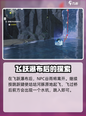 鸣潮⚡咕咕河豚任务超简单攻略来啦！截图4