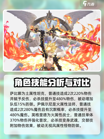 剑与骑士团武魂有哪些介绍截图3