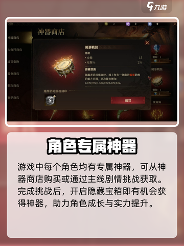 龙息神寂是什么类型游戏介绍截图4