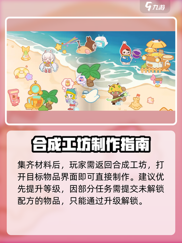 《梦想家园》合成秘籍大公开！🎮💥截图4