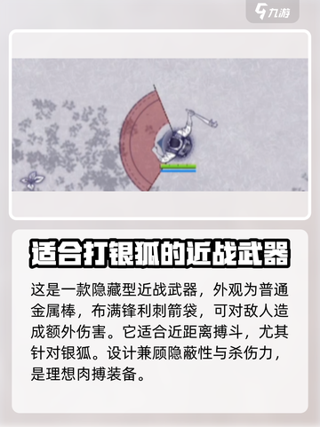 阿瑞斯病毒2狼牙棒在哪介绍截图3