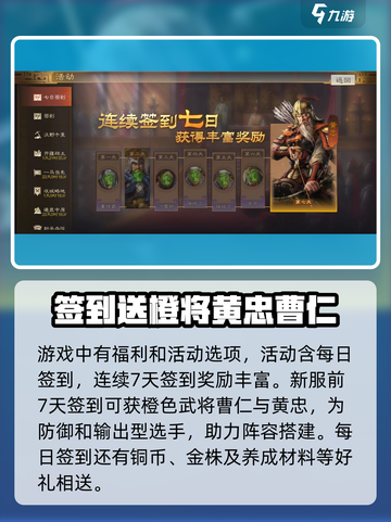 三国志战棋版内测福利有哪些介绍截图2