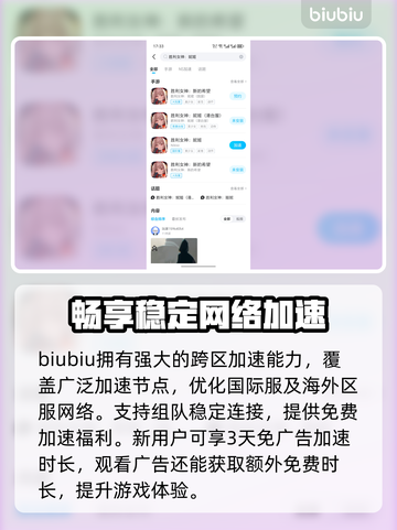 胜利女神妮姬闪退？ Nikke加速器推荐👇🎮🔥截图3