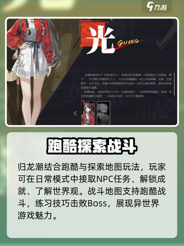 归龙潮🔥超值入坑攻略，玩法分享不踩雷！截图2