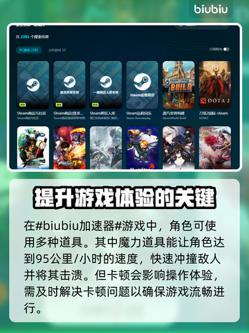 字节破坏者加速器推荐🔥游戏党必看！⚡截图2