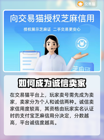 王者荣耀😎账号交易猫卖号超全指南✨截图2
