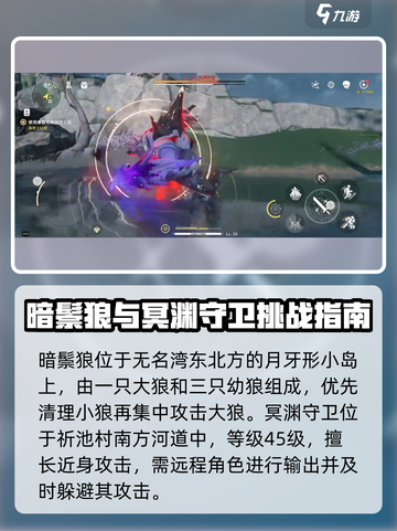 鸣潮特殊怪位置介绍介绍截图3