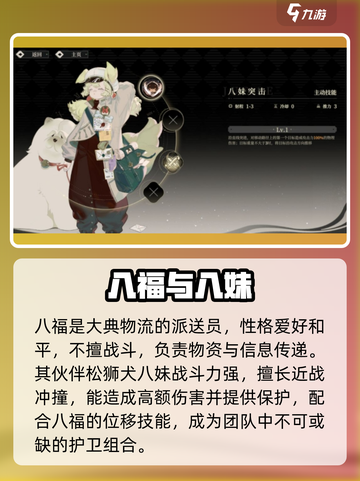 🔥野火流明八福逆天改命？💥截图2