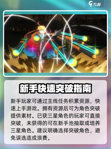 宿命回响奏者突破🔥超简单攻略来啦！🎮截图2