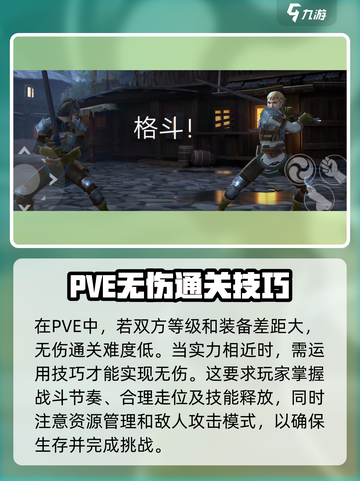 暗影格斗3⚡无伤通关秘籍，大神必备技巧！🔥截图3