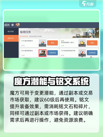 冒险岛枫之传说紫装养成方式有哪些介绍截图5