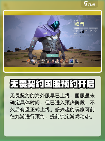 无畏契约💥上线时间揭秘🎉游戏迷必看！截图2