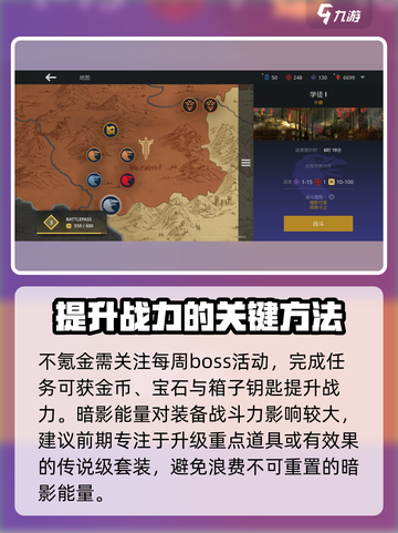 暗影格斗3零氪玩家必看！💥快速成长秘籍在这里！截图4