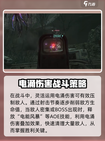 七日世界电涌伤害介绍介绍截图6