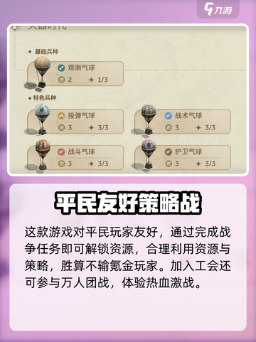 《世界启元》测评炸裂！🔥史诗级策略手游来袭！🎮截图4