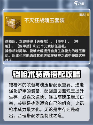 永劫无间手游铠枪术🔥超详细技巧攻略来啦！截图4