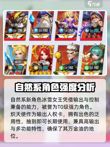光明冒险谁厉害介绍截图5
