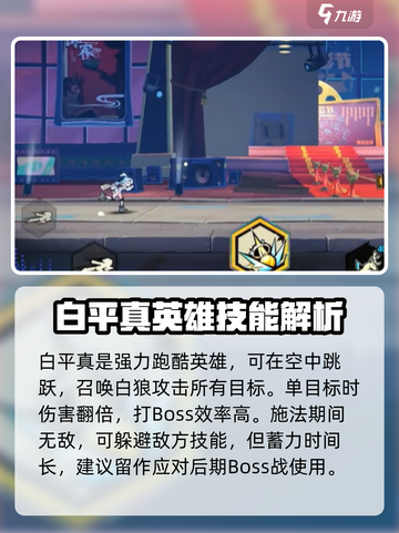 超时空跑跑白平真怎么玩介绍截图2
