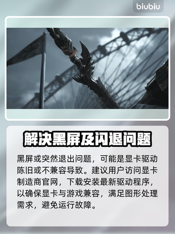 湮灭之潮💥黑屏闪退？终极解决方案来了！截图2