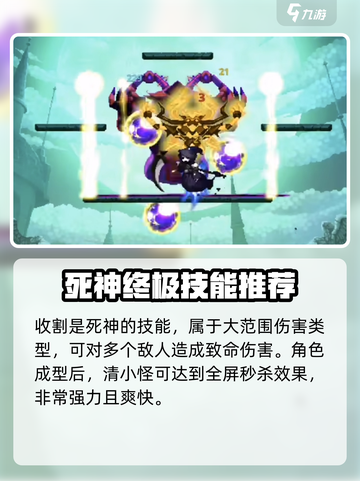 小骨英雄杀手技能哪个厉害介绍截图3