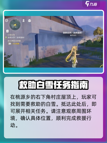 鸣潮寻猫环游记攻略介绍截图3