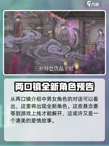 纸嫁衣7两口镇🔥惊悚故事大揭秘！截图5