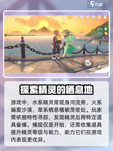 卡米的旅途玩法介绍介绍截图3