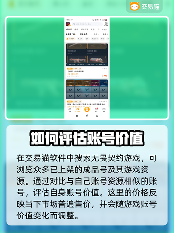 无畏契约账号交易安全平台🔥游戏党必看！截图3