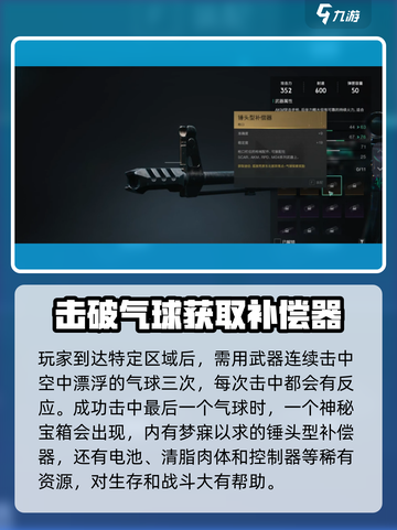 七日世界🔥锤头型补偿器获取秘籍💎截图3